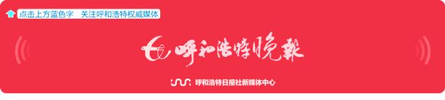 呼和浩特市招生考试信息网 呼和浩特考试招生网