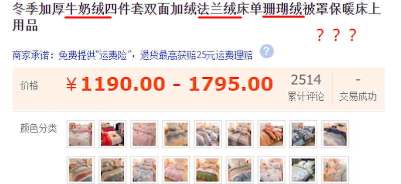 聚丙烯腈纤维(聚丙烯腈纤维 腈纶 100%)