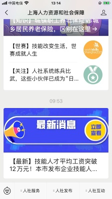 个人社保缴费查询 社保个人缴费查询入口