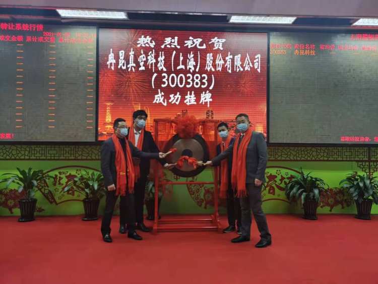上海股权托管交易中心 上海股权托管交易平台