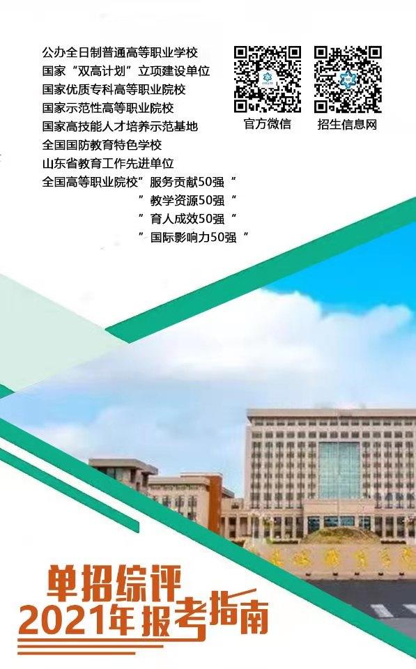 威海职业学院地址 威海职业学院具体地址