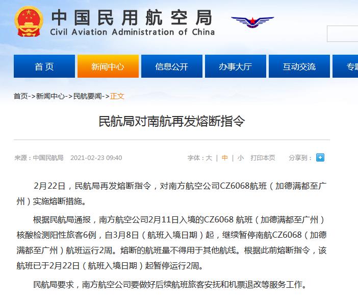 cz是哪个航空公司 cz夫妻间什么意思