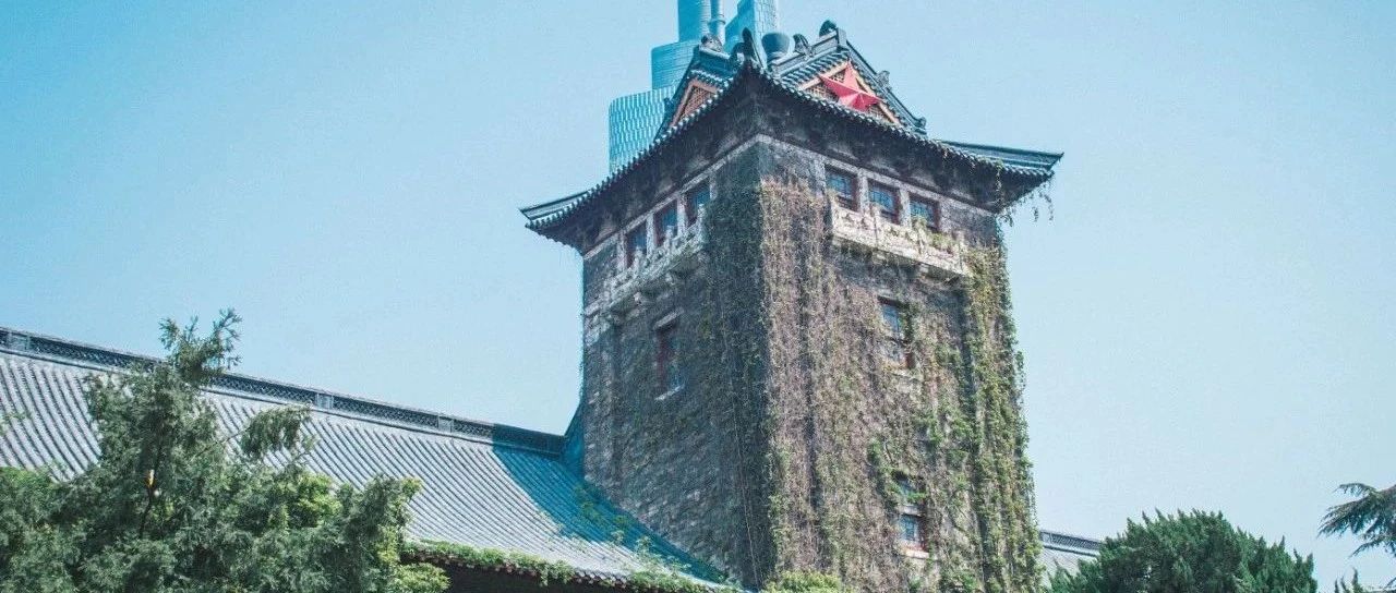 南京大学研究生招生信息网 南京在职研究生