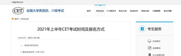 大学英语六级考试 六级过了意味着什么