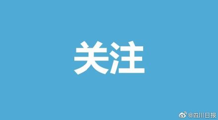 四川高考成绩查询 四川高考成绩位次查询