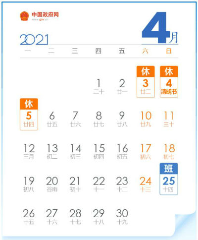 清明节高速免费吗 高速免费规则