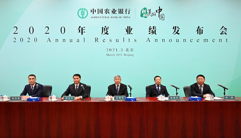 农业银行查询余额 查询账户余额49.63元