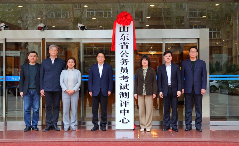 山东人事考试中心 山东省人事考试网官网