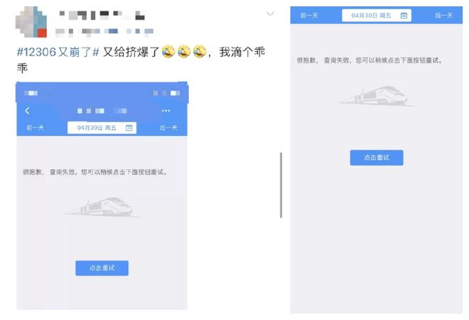 12306几点放票 12306每日放票时间