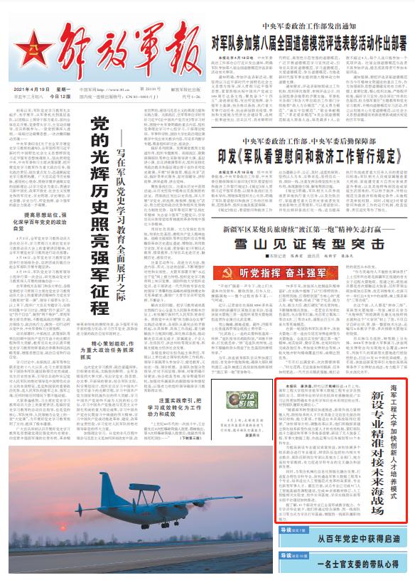 海军工程大学地址 
