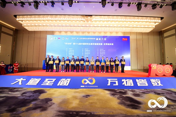 全国研究生数学建模竞赛 全国数学建模竞赛含金量