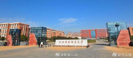 赣南师范科技学院 赣南师范大学很差吗
