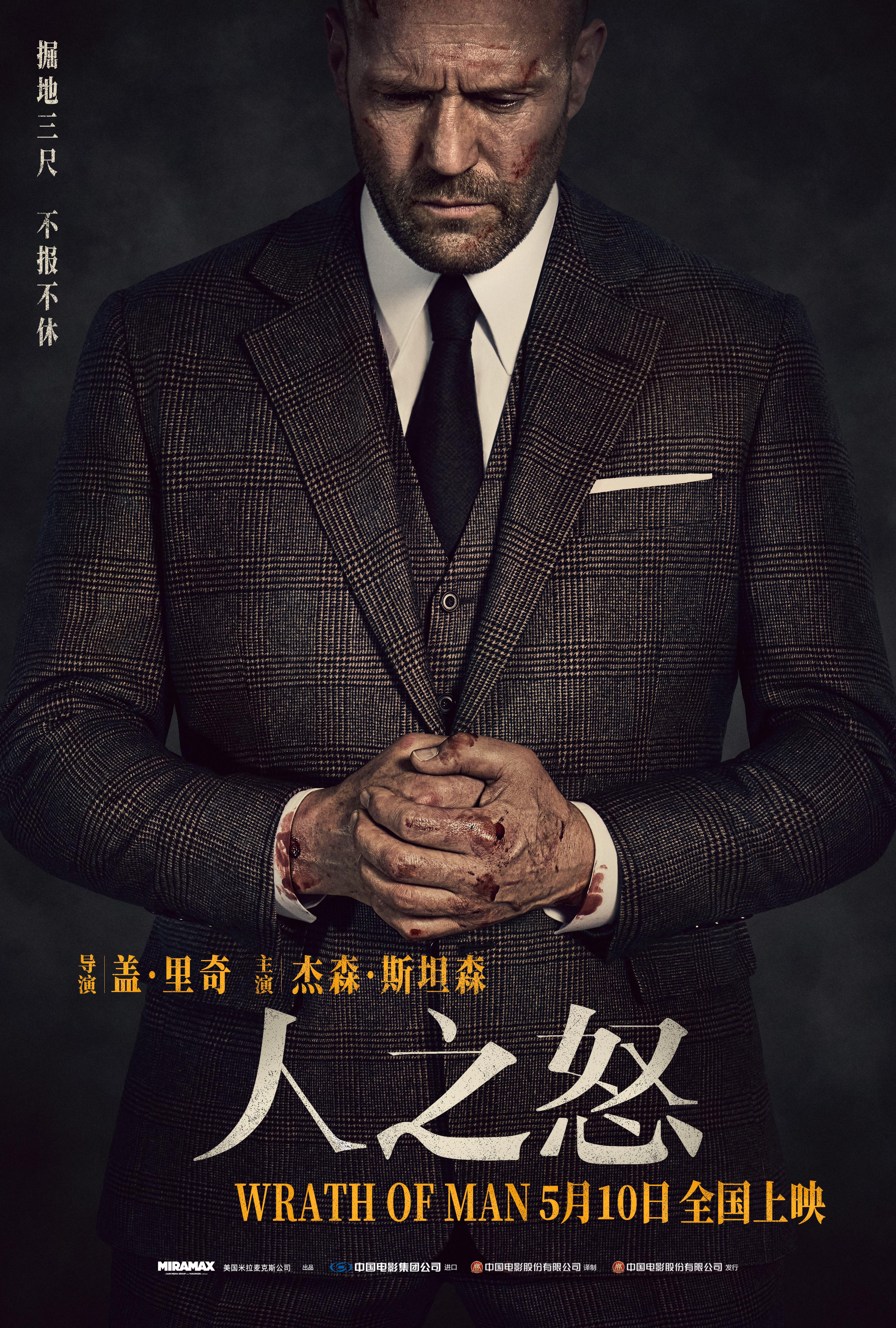 杰森斯坦森最新电影 杰森斯坦森电影正版
