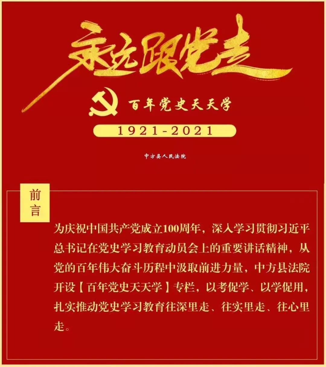 一个中心两个基本点是什么 一个中心两个基本点指的关系