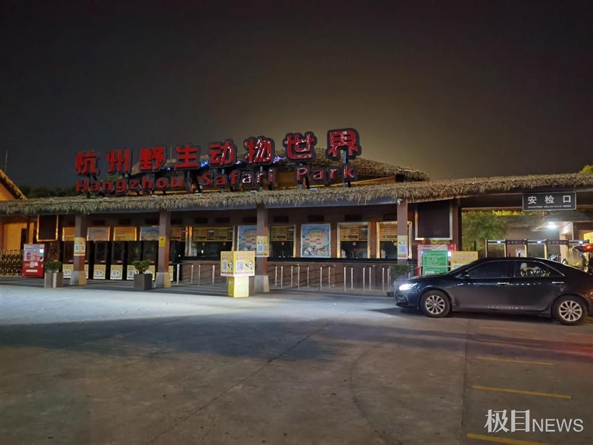 杭州野生动物世界 杭州野生动物世界多大