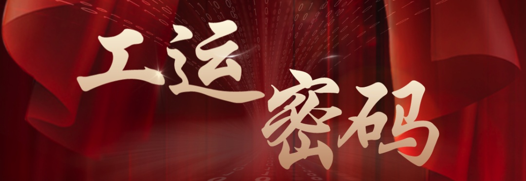 中华全国总工会旧址 中华全国总工会 马璐