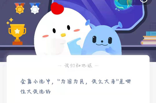 侠之大者为国为民 侠之大者为国为民800字作文