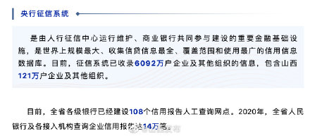 企业信用信息查询系统 企业信用信息网官网