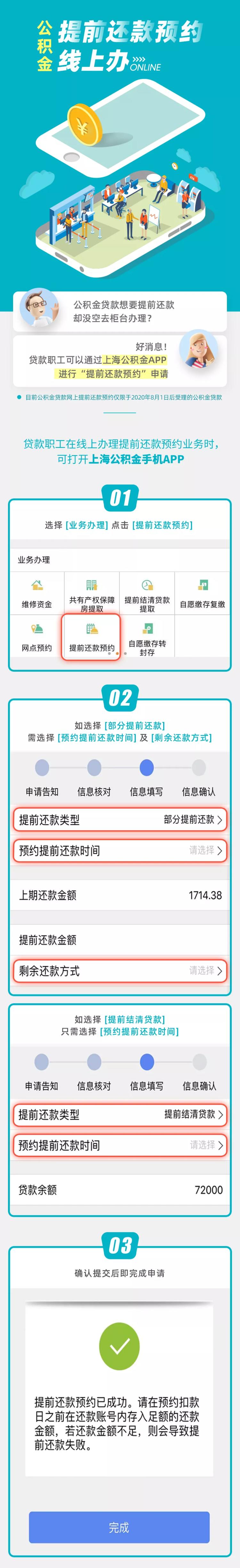 上海市住房公积金网 上海市公积金官网