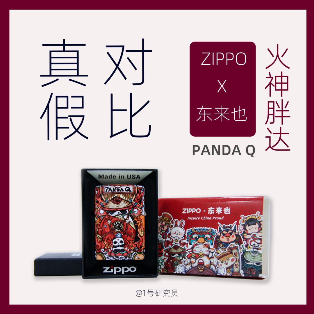 zippo打火机真假 zppo打火机图片及价格