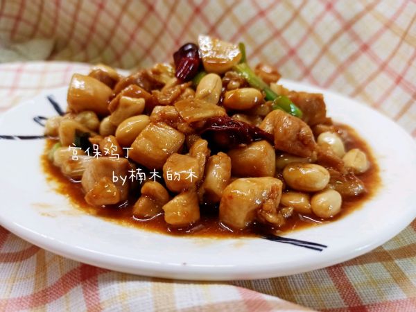 宫保鸡丁的家常做法 宫保鸡丁制作方法
