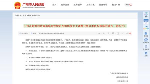 广州市轻工高级技工学校 轻工高级技工学校