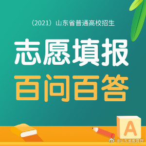 平行志愿什么意思 专升本平行志愿是啥意思