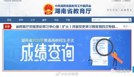 如何查询高考成绩 高考查询成绩入口