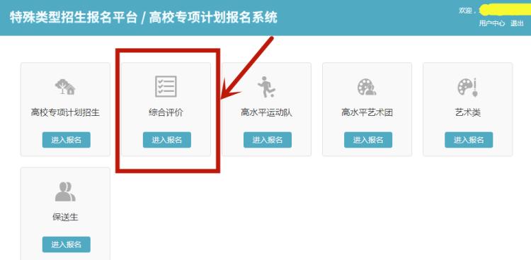 阳光高考信息平台 阳光教育平台官方网站