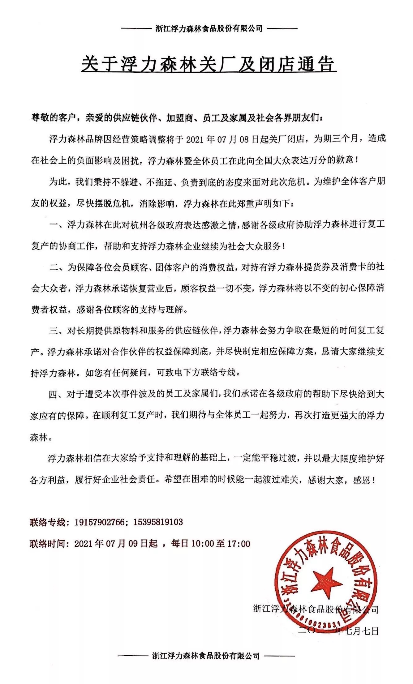面包房加盟店排行榜 适合一人开店的加盟店