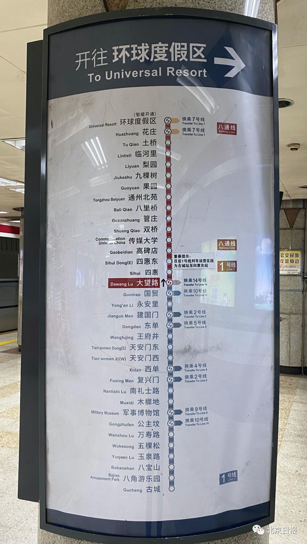 地铁一号线线路图 海口地铁一号线线路图