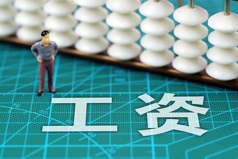 江苏省最低工资标准 江苏调整最低工资标准