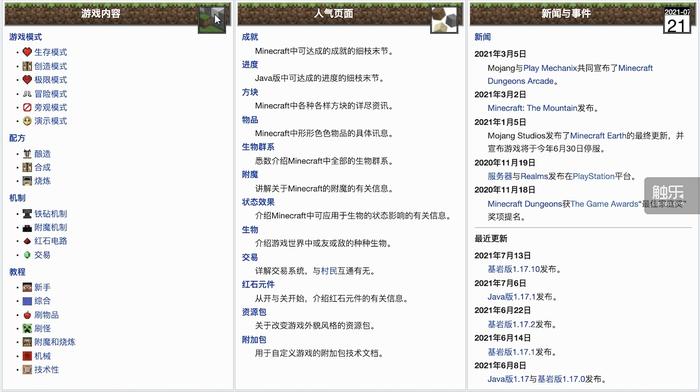 我的世界中文论坛 我的世界网易中文论坛