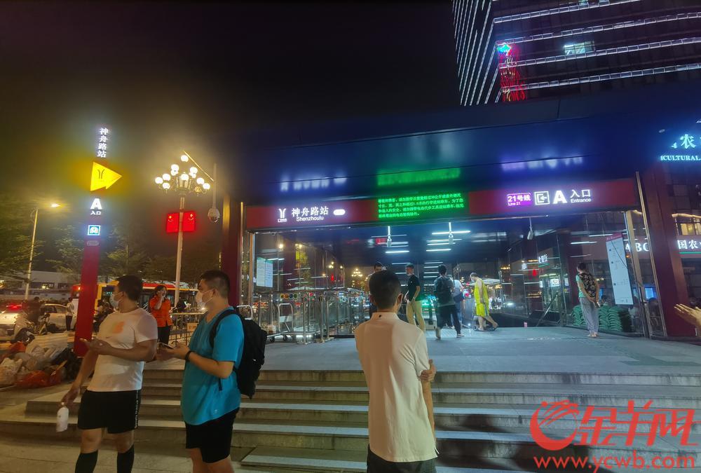 广州地铁21号线 广州21号线快车全程