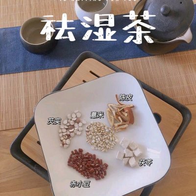 赤小豆薏米茯苓茶（赤小豆薏米茯苓茶6种做法和功效）