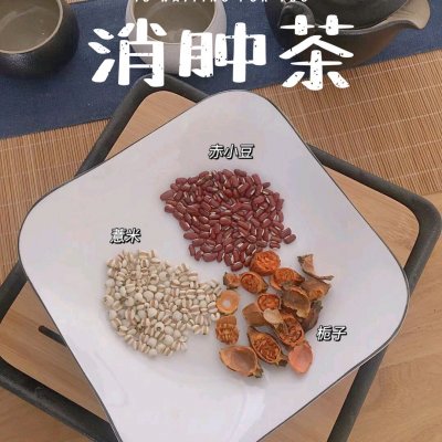 赤小豆薏米茯苓茶（赤小豆薏米茯苓茶6种做法和功效）