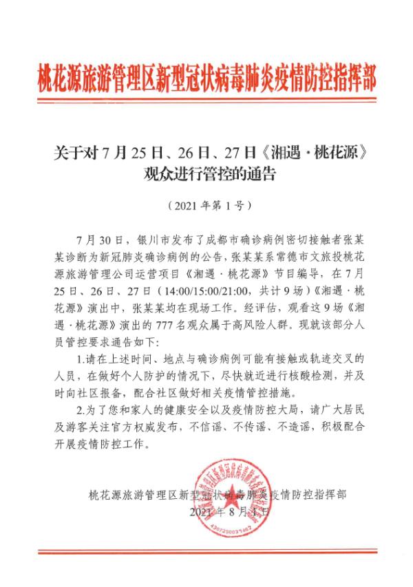 天津格林豪泰酒店 附近格林豪泰酒店