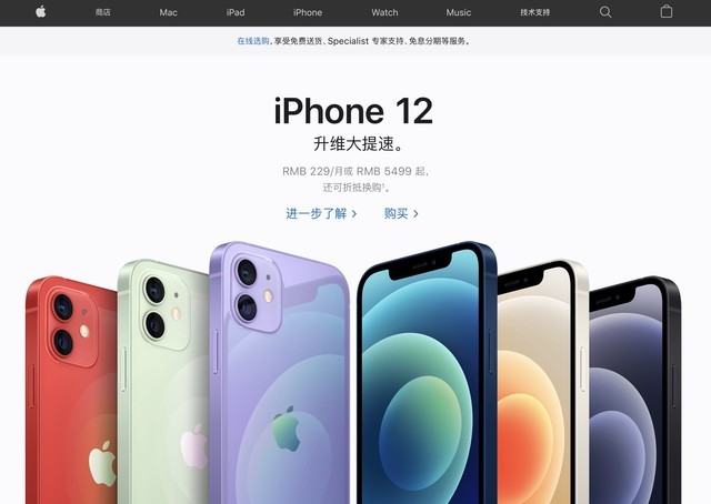 苹果手机官方网站 苹果官方网站专卖店