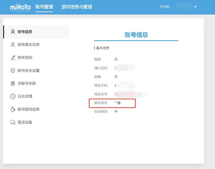 游戏实名认证身份证 打游戏专用身份证号