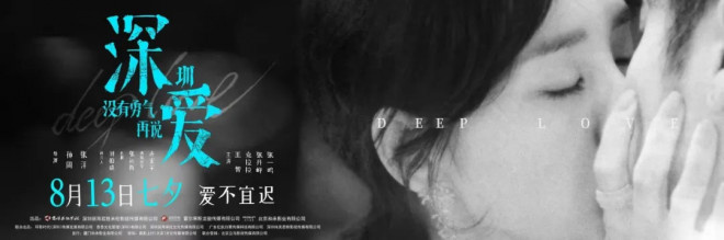 好看的爱情电影推荐 有深度的爱情电影