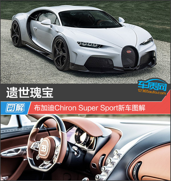 布加迪chiron 布加迪chiron尺寸