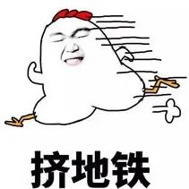 地铁5号线线路图 5号线站点明细