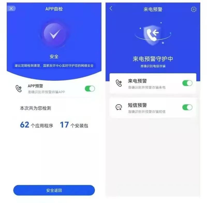 德州抖音账号代运营公司(为了安装涉诈APP，她卸载了反诈APP……)  第2张