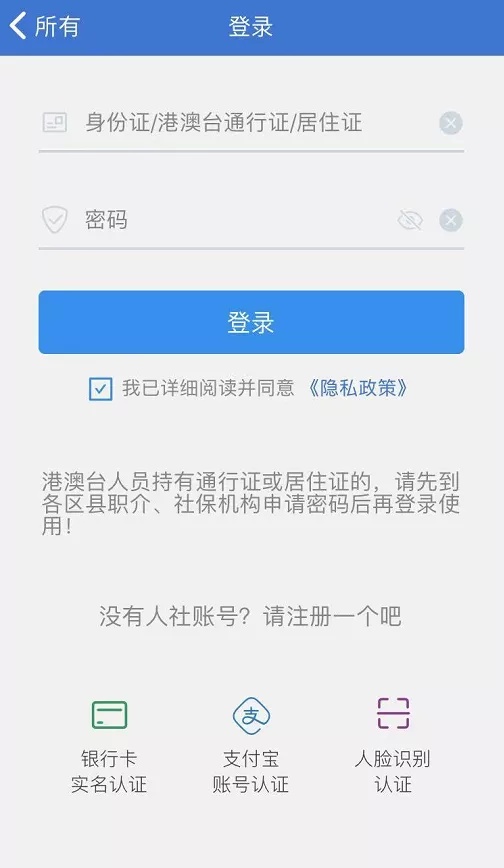 12333社保查询 贵州12333社保查询