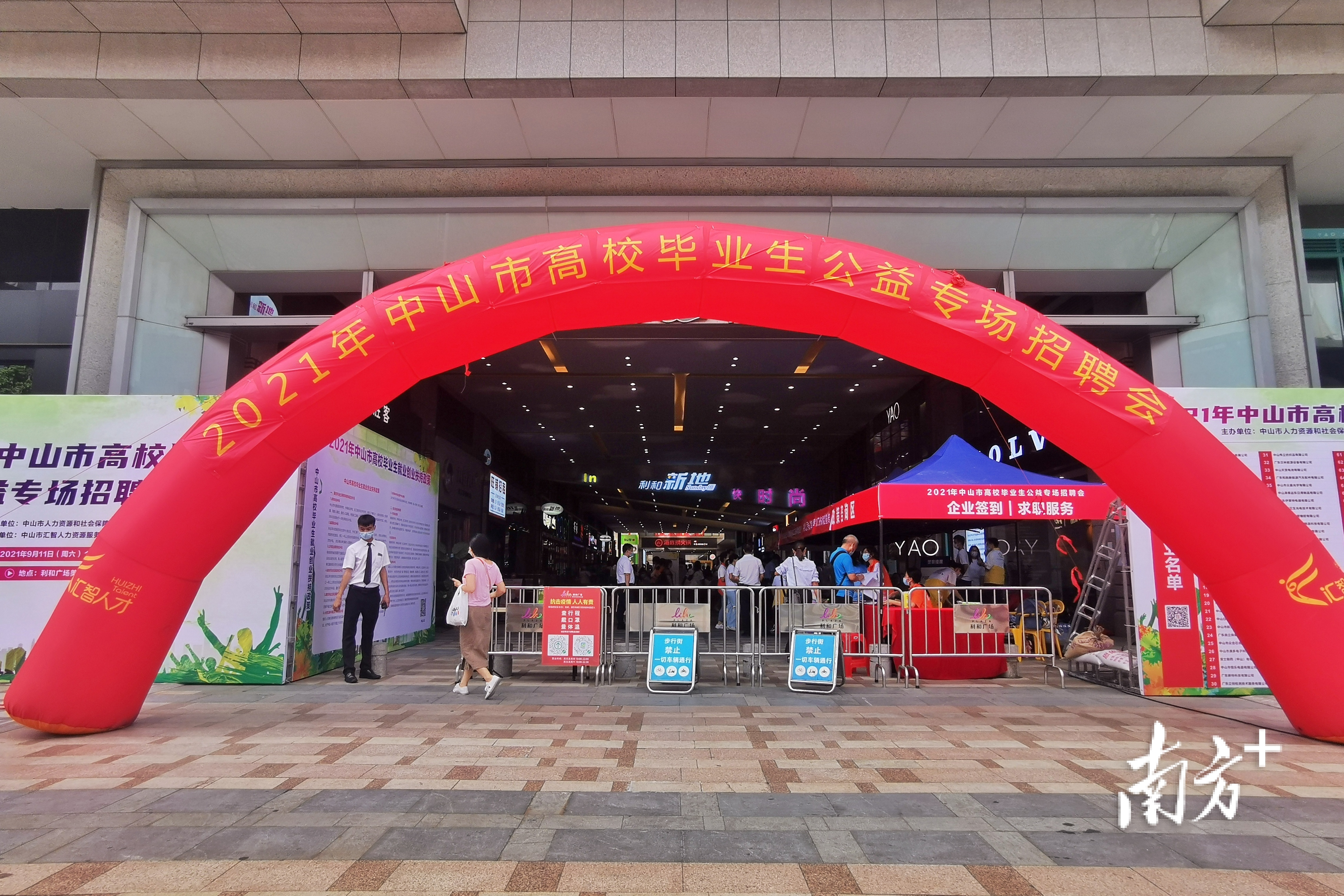 中山国际人才网 智通人才市场最新招聘