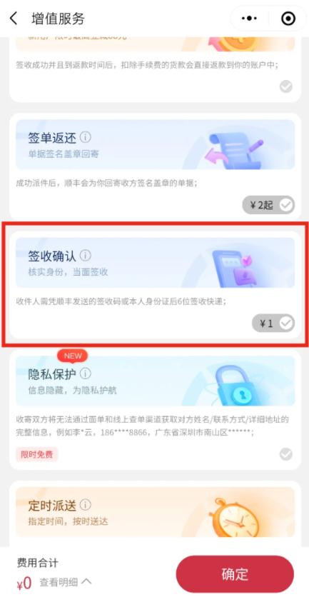 顺丰物流单号查询 顺丰在线物流查询