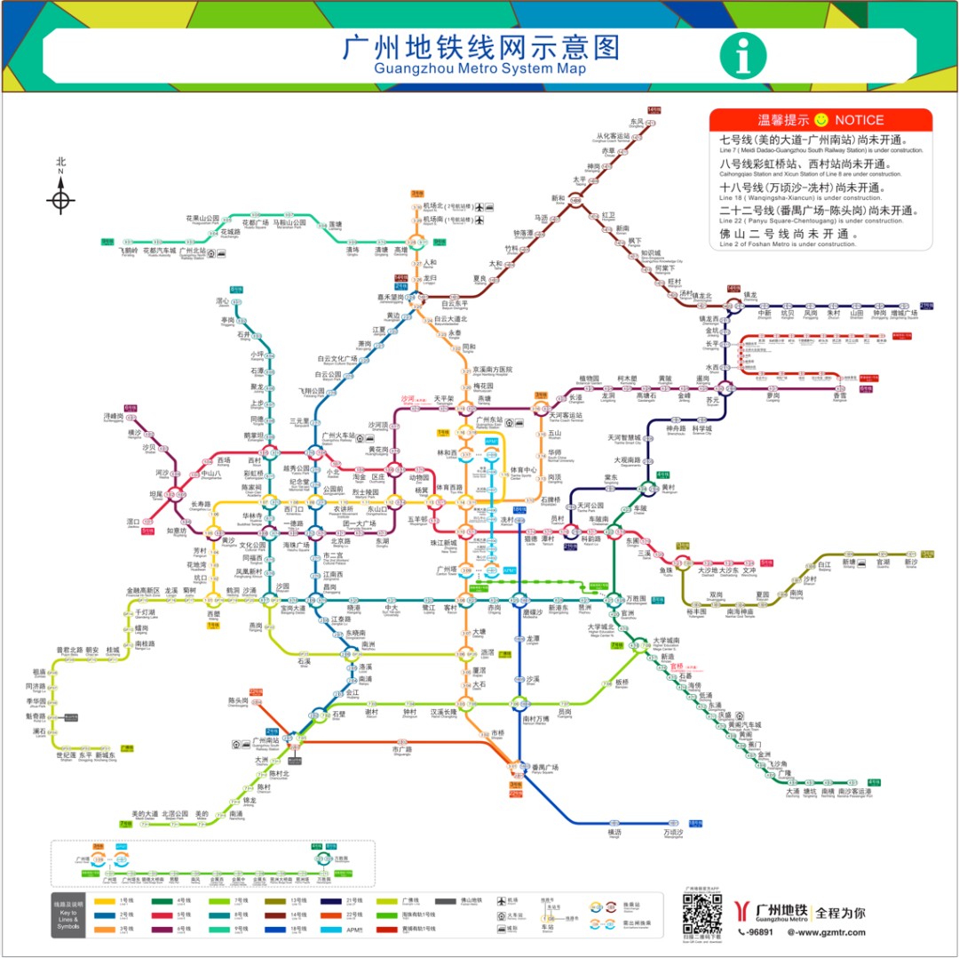 广州市地铁线路图 广州高铁站