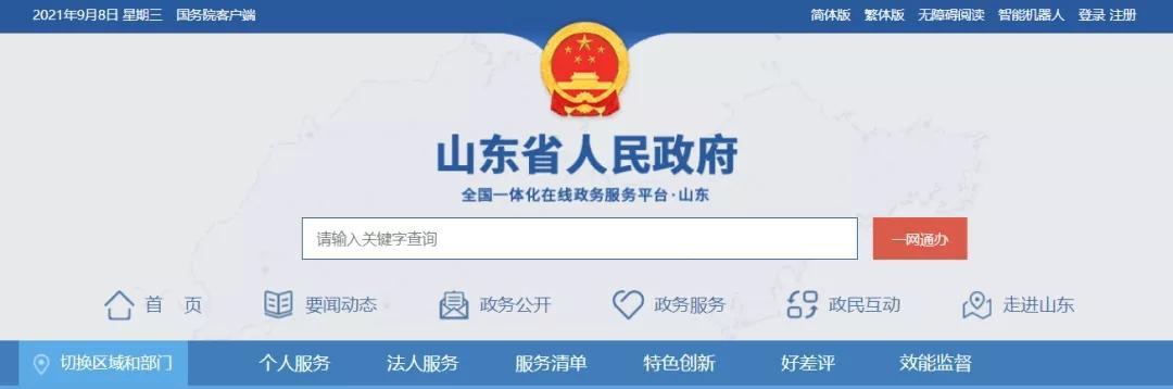 营业执照查询 企业查询官网入口