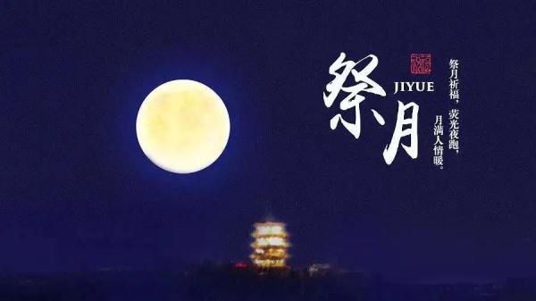 中秋节的习俗有哪些 