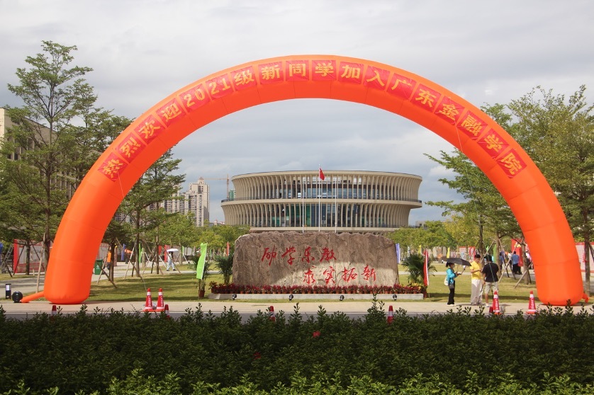 广东金融学院地址 广东金融学院区号